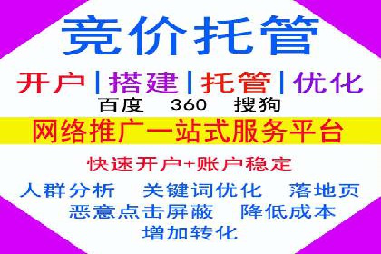 百度竞价成本分析：中小企业如何有效利用竞价